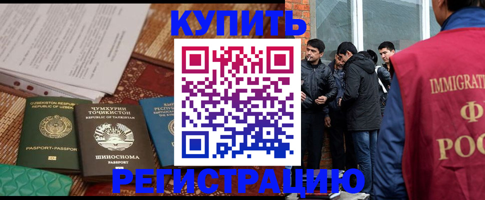 прописка регистрация в Октябрьске