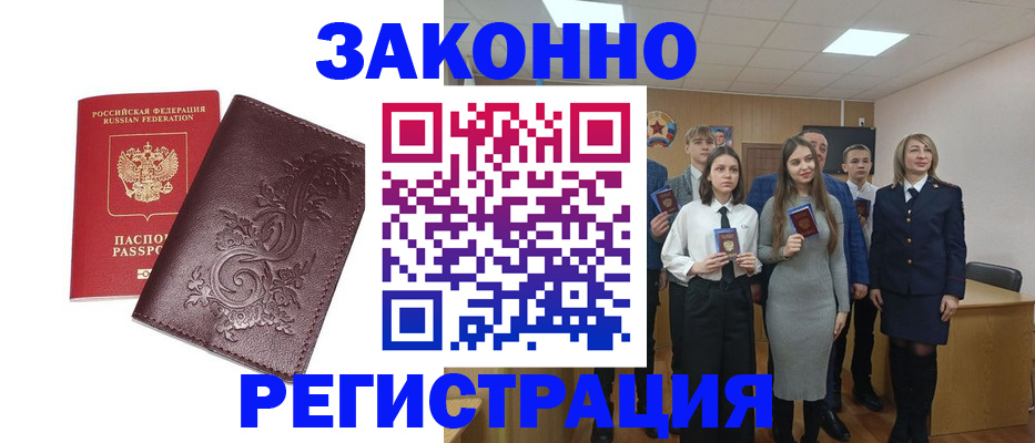 прописка штамп в Октябрьске