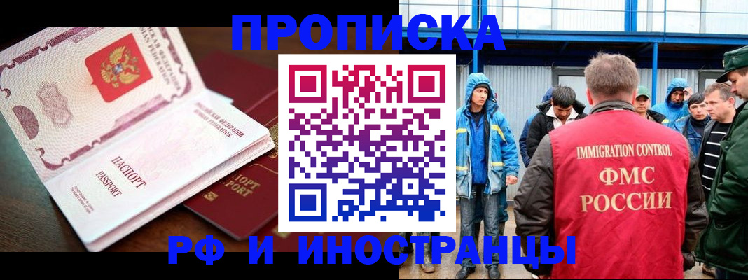 прописка паспорт в Октябрьске